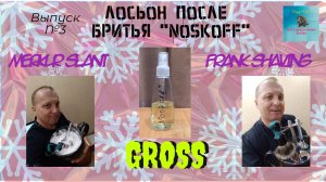 Выпуск №3. Merkur 39 slant - Лезвия Wilkinson - Помазок FS Silvertype Badger.