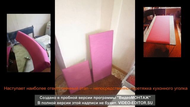 Перетяжка кухонного уголка своими руками дешево и красиво смотреть онлайн