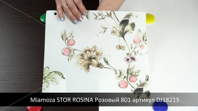 Miamoza STOR ROSINA Розовый 801 артикул DJ18213. Ткань для рулонных штор из каталога Миамоза.