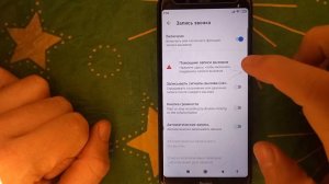 Как автоматически записывать звонки на любом телефоне