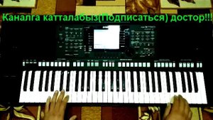 Ямаха Psr s 750 Рыспек Токтобаев Кутом сени