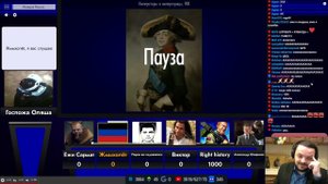 Жмиль, Штефанов, Оляша, Зио, Ежи Сармат, Зуев и Right History в "Своей игре" (стрим 07.05.2023)