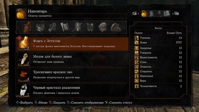 Горгульи Колокола - Прохождение Dark Souls Remastered #3