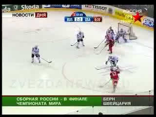 Радостная новость из Швейцарии. Российские хоккеисты вышли в