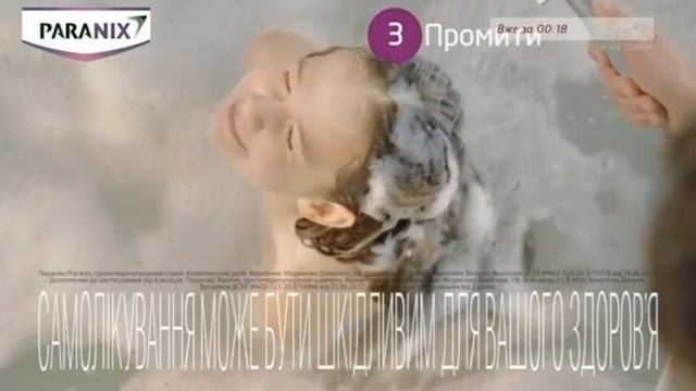 Paranix шампунь від вошей смотреть онлайн