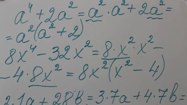 Вынесение общего множителя за скобку смотреть онлайн