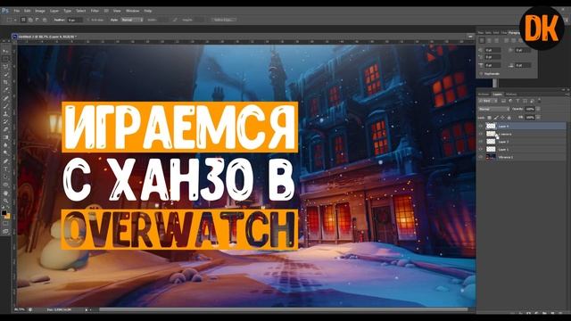 КАК СДЕЛАТЬ КРАСИВОЕ 2D ПРЕВЬЮ ИСПОЛЬЗУЯ ТОЛЬКО PHOTOSHOP?! | Туториал смотреть онлайн
