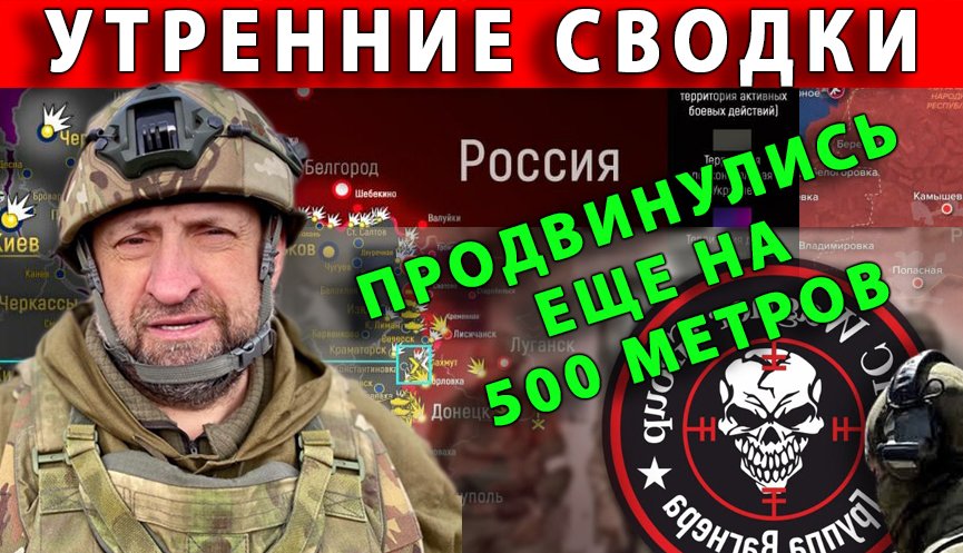 УТРЕННЯЯ СВОДКА  Что происходит в настоящее время...Ситуация на фронтах на 20 мая смотреть онлайн