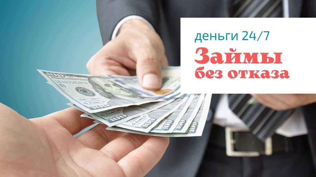 2023 наличными деньги. Деньга микрозайм. Лучшие займы без комиссии. Мне нужен мини займ на ремонт.