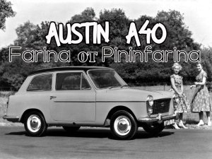 Austin A40. Farina от Pininfarina