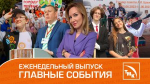 Тренды трубного рынка, карбоновая ферма и сотрудник-робот — Новости ТМК 15.06.2023