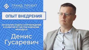 Опыт внедрения управленческого учёта и бюджетирования на производстве