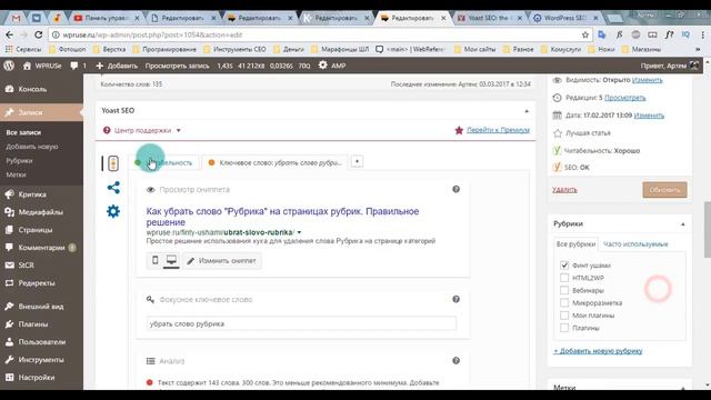 Yoast SEO и All in SEO Pack. В чем разница между ними?