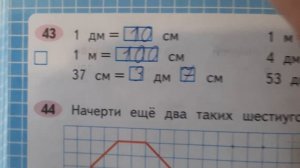 Гдз Математика 2 класс 1 часть Моро номер 43 стр 42