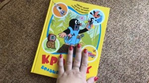 Книги для детей от 2,5-3 лет. 3 часть