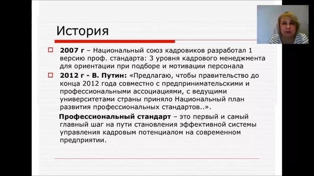 Вебинар 