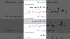 Байна ядайк. Книга 1. Глава 9. Диалог 1,2,3| Арабский перед тобой العربية بين يديك