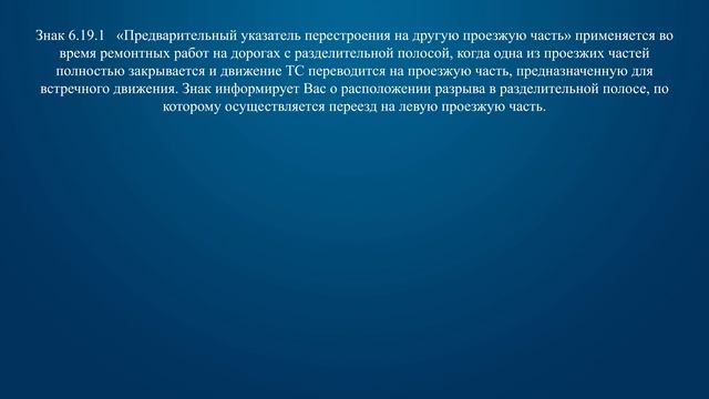 Билет 31 Вопрос 4 - О чем информирует Вас данный дорожный знак с желтым фоном? смотреть онлайн