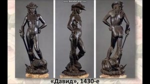2 класс + 3Ж класс_ Искусство Раннего Возрождения_ Скульптура Донателло