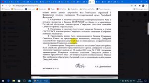 Уставы городов Милиция благодарность за информацию каналу Наталья Рыбкино