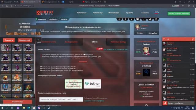 Ставки дота 2 эксперт. рулетка. подарки смотреть онлайн