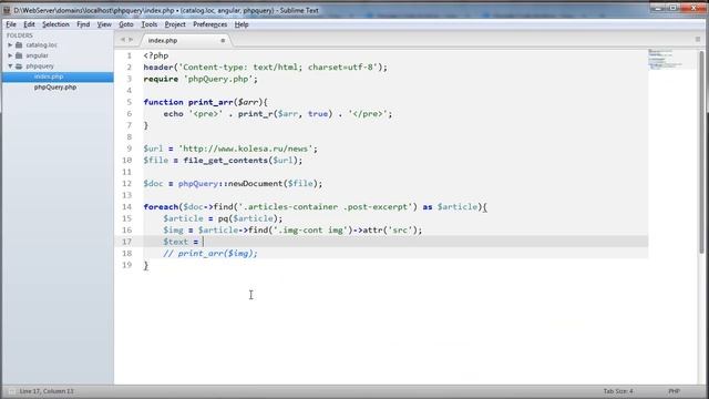 Парсинг сайтов. Библиотека phpQuery. Урок 2 смотреть онлайн