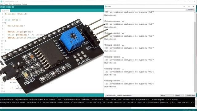 Подключение I2C дисплея к ардуино. Русификация текста.
