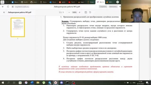 лабораторная работа 3