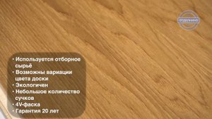 KARELIA LIBRA ДУБ STORY NATUR BRUSHED MATT 2000X188X15