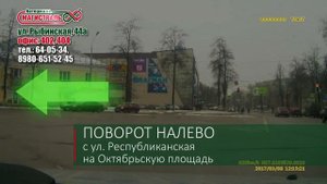 ПДД Ярославль: круговое движение (поворот налево на Октябрьскую площадь)