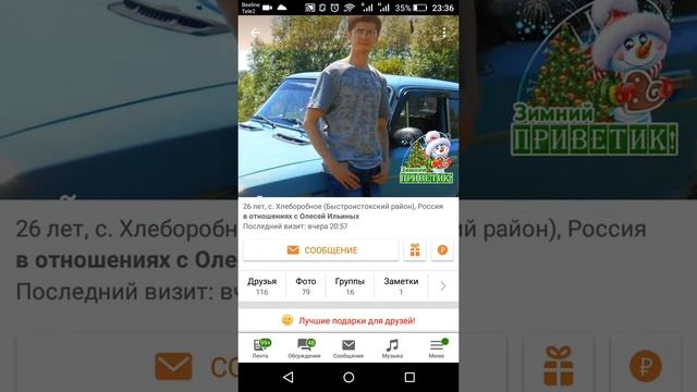 Как отправлять голосовые сообщения в одноклассниках смотреть онлайн