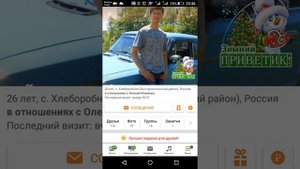 Как отправлять голосовые сообщения в одноклассниках