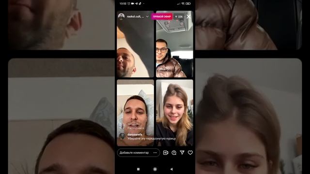 Любовница Паши Техника и Раскольников