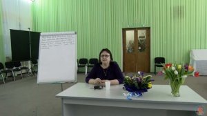 2018.02.25. Токарева Н.П. Что включать в чистку жизненного пространства.