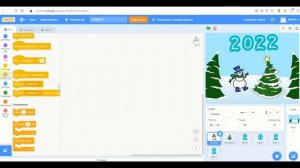 Создание новогодней открытки в Scratch