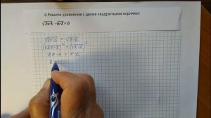 Решение иррациональных уравнений.