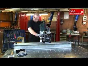 Metabo MAG 28 LTX 32 - Сверление двутавра и пластины