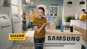 Билайн. Реклама Samsung A32