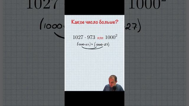 Какое число больше? #математика #счет #репетитор