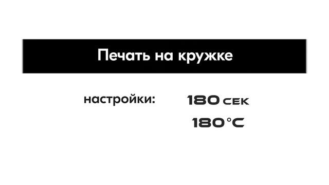 Термопресс Р8100. Печать на футболках, кепках, кружках, тарелках и на любых других поверхностях! 5в1