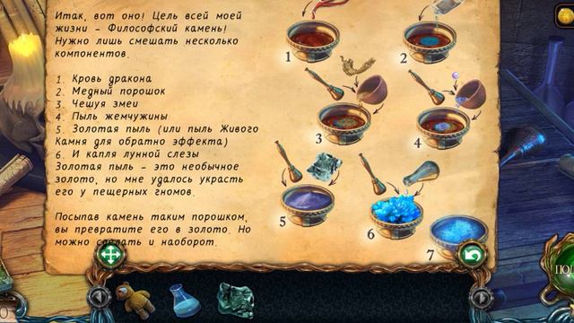 Затерянные земли 1. Темный владыка. Прохождение часть 5.