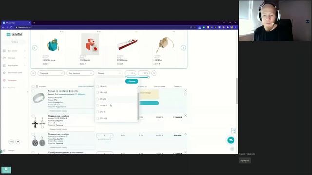 Работа с корзиной на сайте tdserebro.ru смотреть онлайн