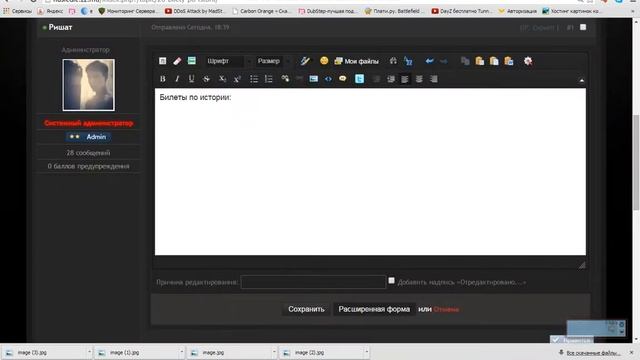 Как добавлять картинки на форум смотреть онлайн