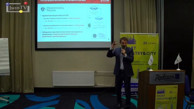 Владимир Рубанов, «Росплатформа»: Российская виртуализация от классики до гиперконвергенции