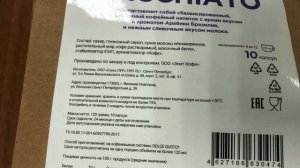 Кофе для Krups DG от Elite Coffee Macchiato.mp4