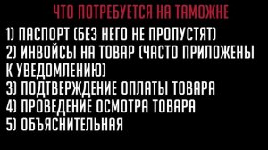 Посылка с Computeruniverse ru с Таможенным уведомлением! Что стало с моим MacBoo