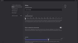 Как пользоваться дс ботом VoiceMaster