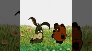 ВИННИПУХ И ОСЛИК ИА