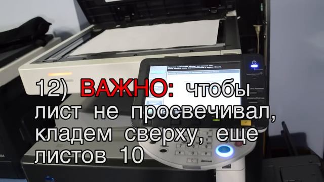 Улучшение качества печати Konica Minolta bizhub (если апартат полосит, дает неравномерные градиенты