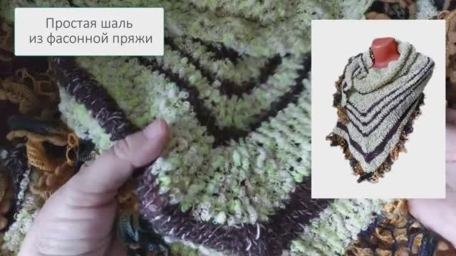 Как быстро связать шаль?